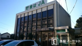 ＪＡあいち豊田根川支店