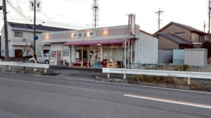 栄屋食料品店の画像1