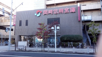 岡崎信用金庫豊田支店の画像1
