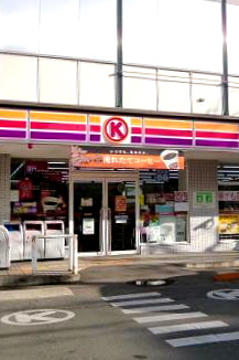 サークルｋ世田谷瀬田店情報ページ 動画 仲介手数料最大無料 イエラボ