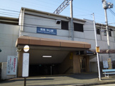 阪急中山駅