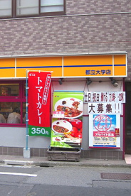 松屋 都立大学店の画像1