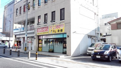 ほぐしや和み 豊田市駅前店の画像1