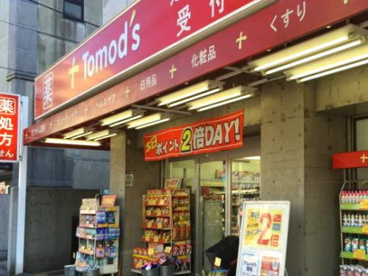 トモズ駒沢店の画像1