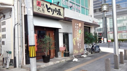 とり小屋の画像1