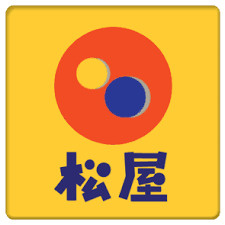 松屋 西小山店の画像1