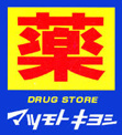 薬 マツモトキヨシ 武蔵小山Part２店