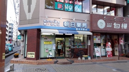 （資）朝日薬局豊田市駅店の画像1