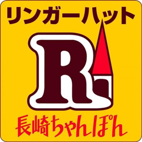 リンガーハット 武蔵小山店の画像1
