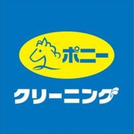 ポニークリーニング武蔵小山店の画像1