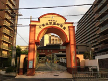 千里丘学園幼稚園