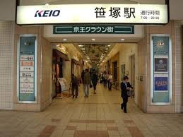笹塚駅の画像1