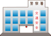 代々木警察署の画像1