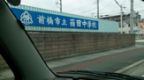 前橋市立箱田中学校
