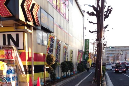 ドン・キホーテ 環八世田谷店の画像1