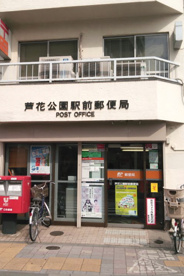 芦花公園駅前郵便局の画像1