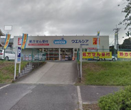 ウエルシア富田林津々山台店