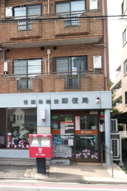 給田郵便局の画像1