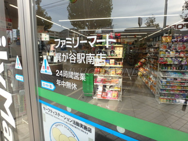 ファミリーマート　梶が谷駅南店の画像2