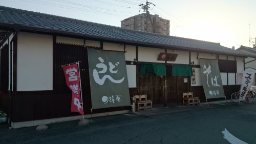 鐘庵豊田栄町店の画像