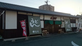 鐘庵豊田栄町店