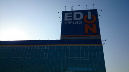 ED ON エディオン豊田本店の画像1