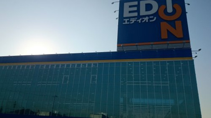ED ON エディオン豊田本店の画像4