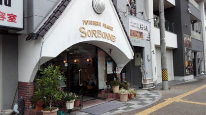 ソルボンヌ洋菓子店の画像1