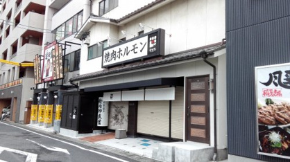 焼肉ホルモン せがれの画像1