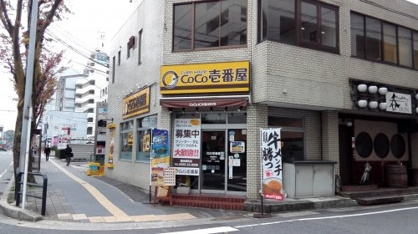 CoCo壱番屋 豊田西町店の画像1
