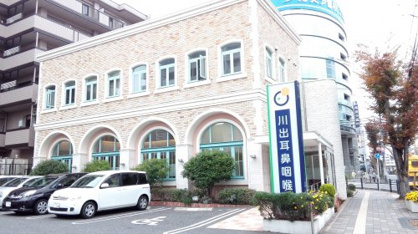 川出耳鼻咽喉科の画像1