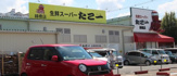 生鮮スーパー たこ一 緑橋店