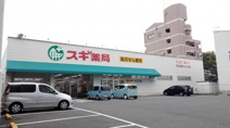 スギ薬局神田店