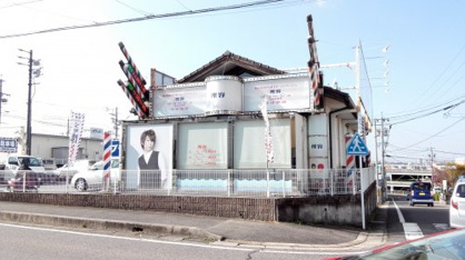 理容プラージュ 豊田高橋店の画像1