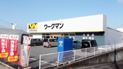 ワークマン 豊田高橋店の画像1
