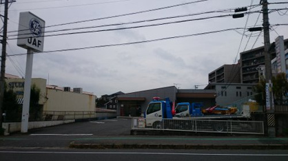 JAF豊田基地の画像1