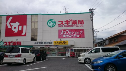 キャン・ドゥ豊田山之手店の画像1