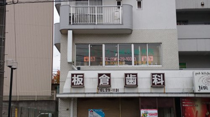 フォレスト鍼灸接骨院の画像1