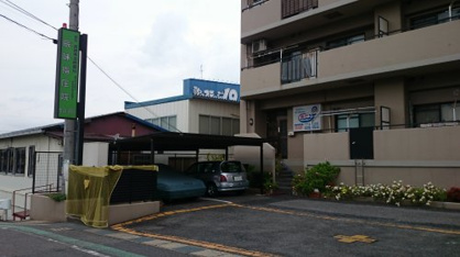 辰味 指圧院・指圧専門院の画像1