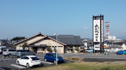和食麺処サガミ豊田上野店の画像1