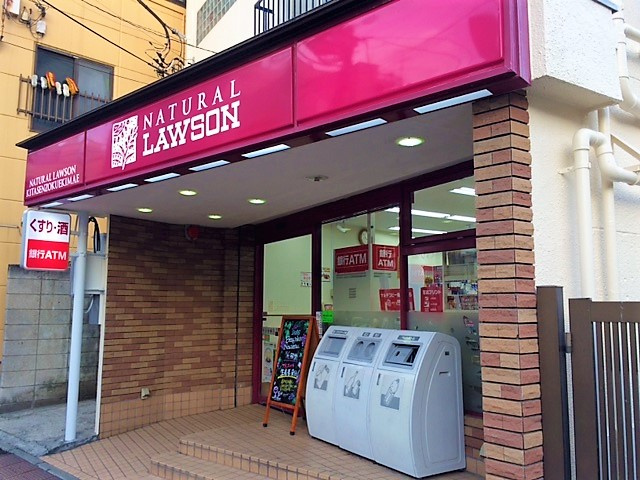 ナチュラルローソン 北千束駅前店情報ページ 品川区 目黒区の中古マンション情報は株式会社vecs