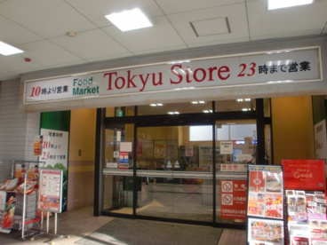 東急ストアー荏原中延店の画像1
