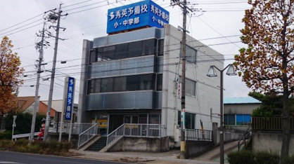秀英予備校大林校の画像1