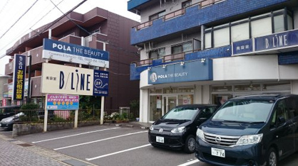 ポーラザビューティー豊田南店の画像1