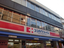 ココカラファイン荏原町