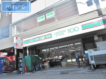 ローソンストア100 八千代台店 株式会社みんなの家 船橋不動産情報