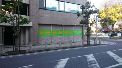 宮地歯科医院の画像1