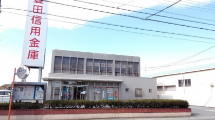 豊田信用金庫 高橋支店の画像1