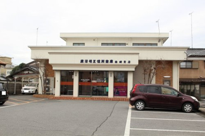 鹿沼信用金庫　金崎支店の画像1