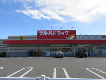 ツルハドラッグ双葉響が丘店の画像2